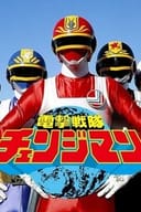 Esquadrão Relâmpago Changeman