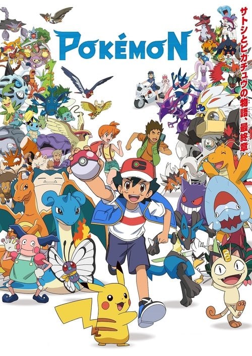 Pokémon